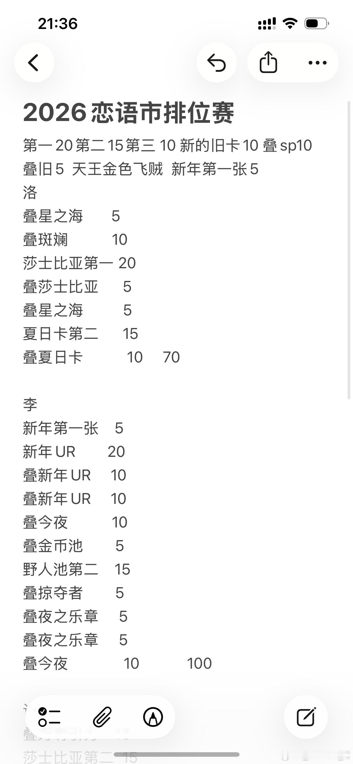 ………………………………算完新池子的分沉默了怎么这个老李一张新卡没出还是稳稳的断