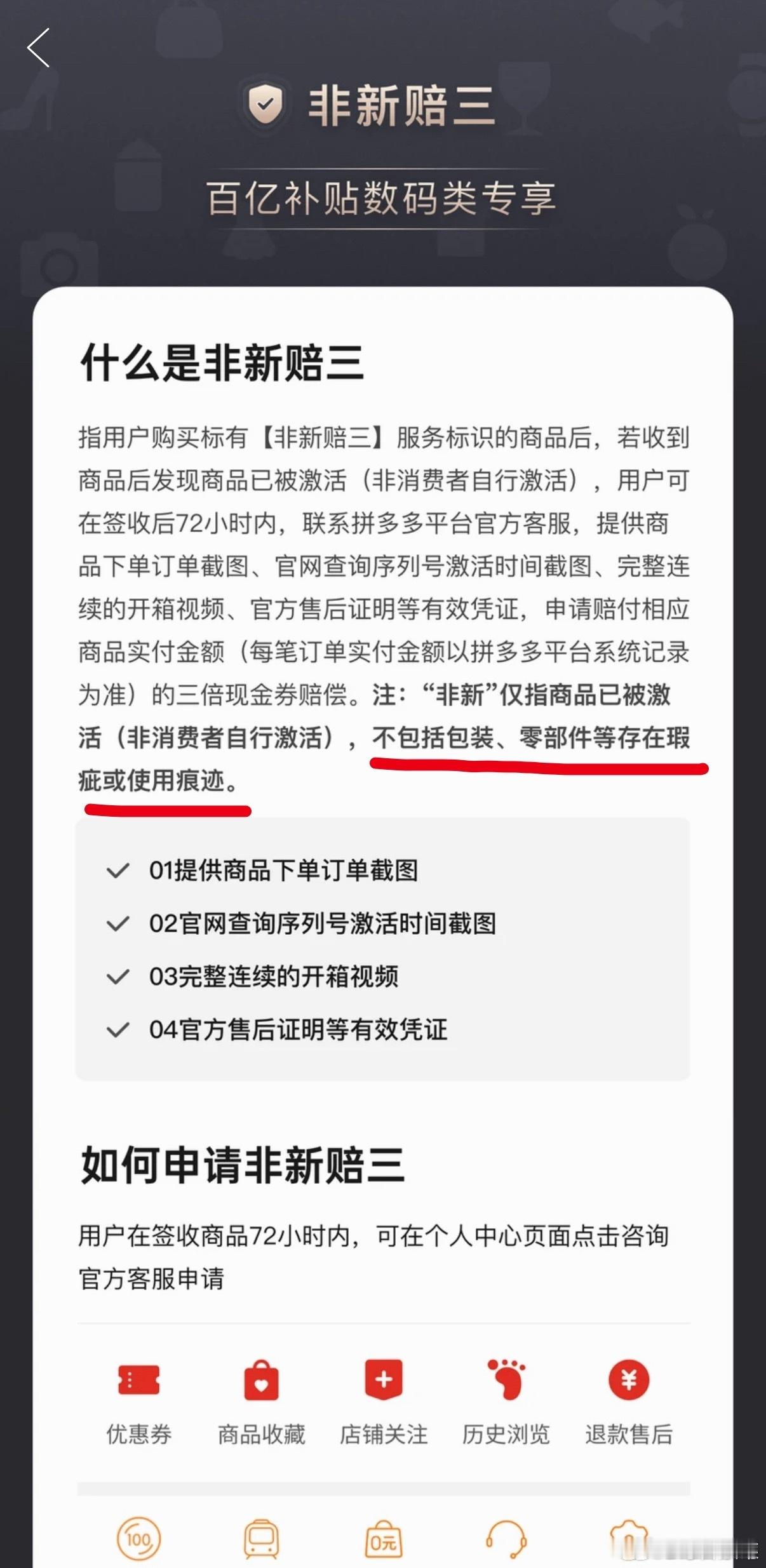 9099元iPhone18Pro不支持无理由退货“非新赔三”，新仅仅指的是激活，