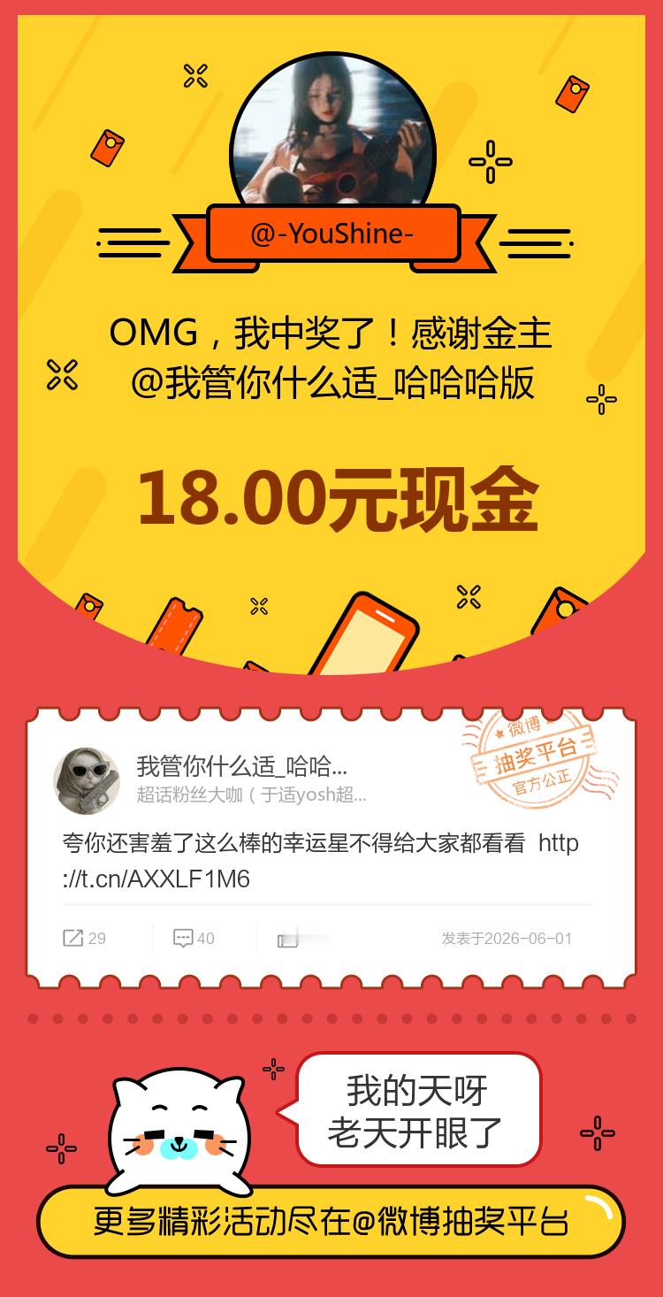 我的天呀老天开眼了！感谢金主网页链接