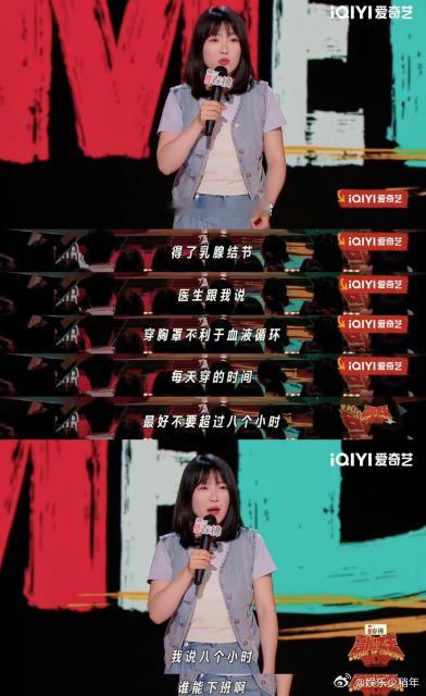 谢谢你内衣侠喜剧之王单口季 喜单舞台话题越来越有内涵！小海以喜剧为载体，讲述女性