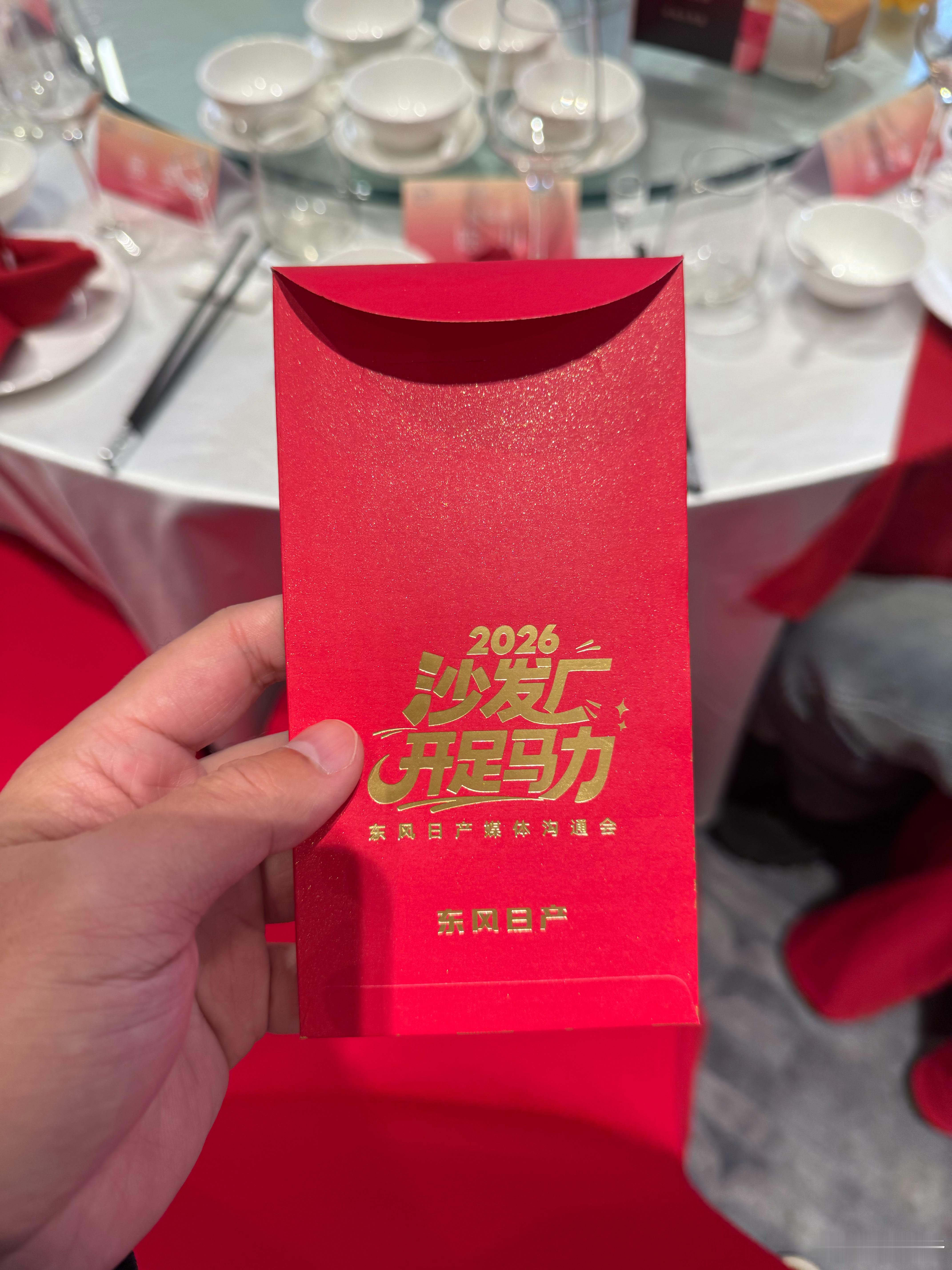 东风日产这个沙发梗确实玩的很彻底这答谢宴的酒都是“沙发”东风日产