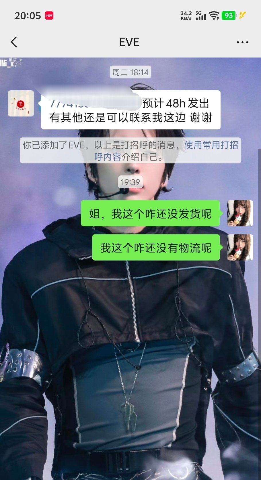 超级爱你就这样对我！