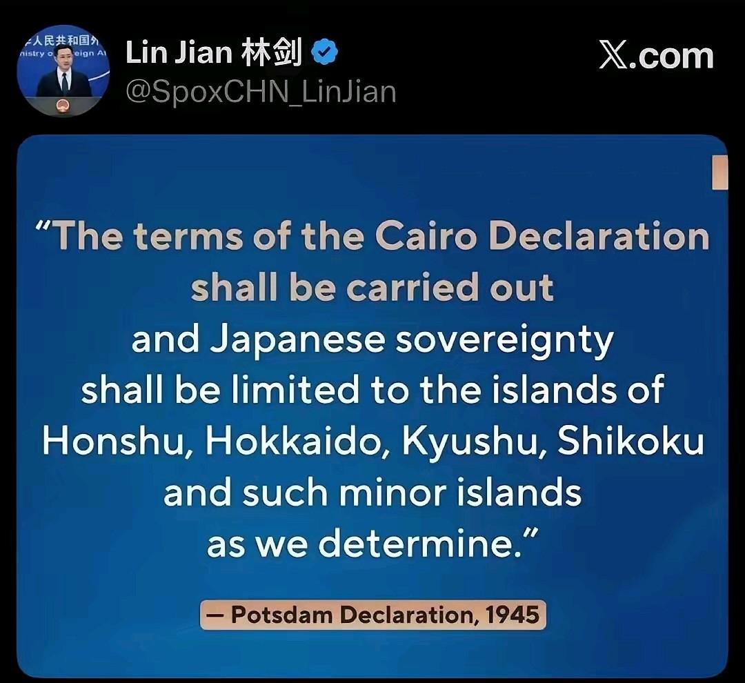强势反击！
外交部发言人在X平台上用英文发帖：《开罗宣言》的条款将得到执行，日本