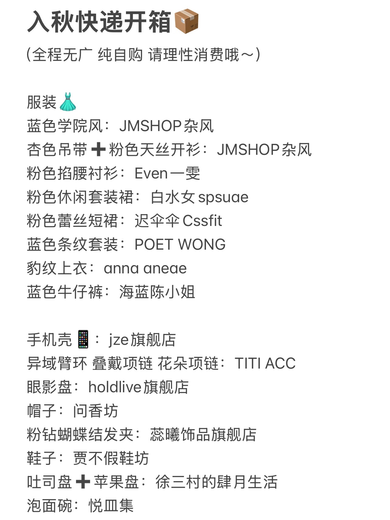 刚刚发的快递开箱🔗来啦 目前xhs发的vlog和快递开箱都是无广滴 以后如果有