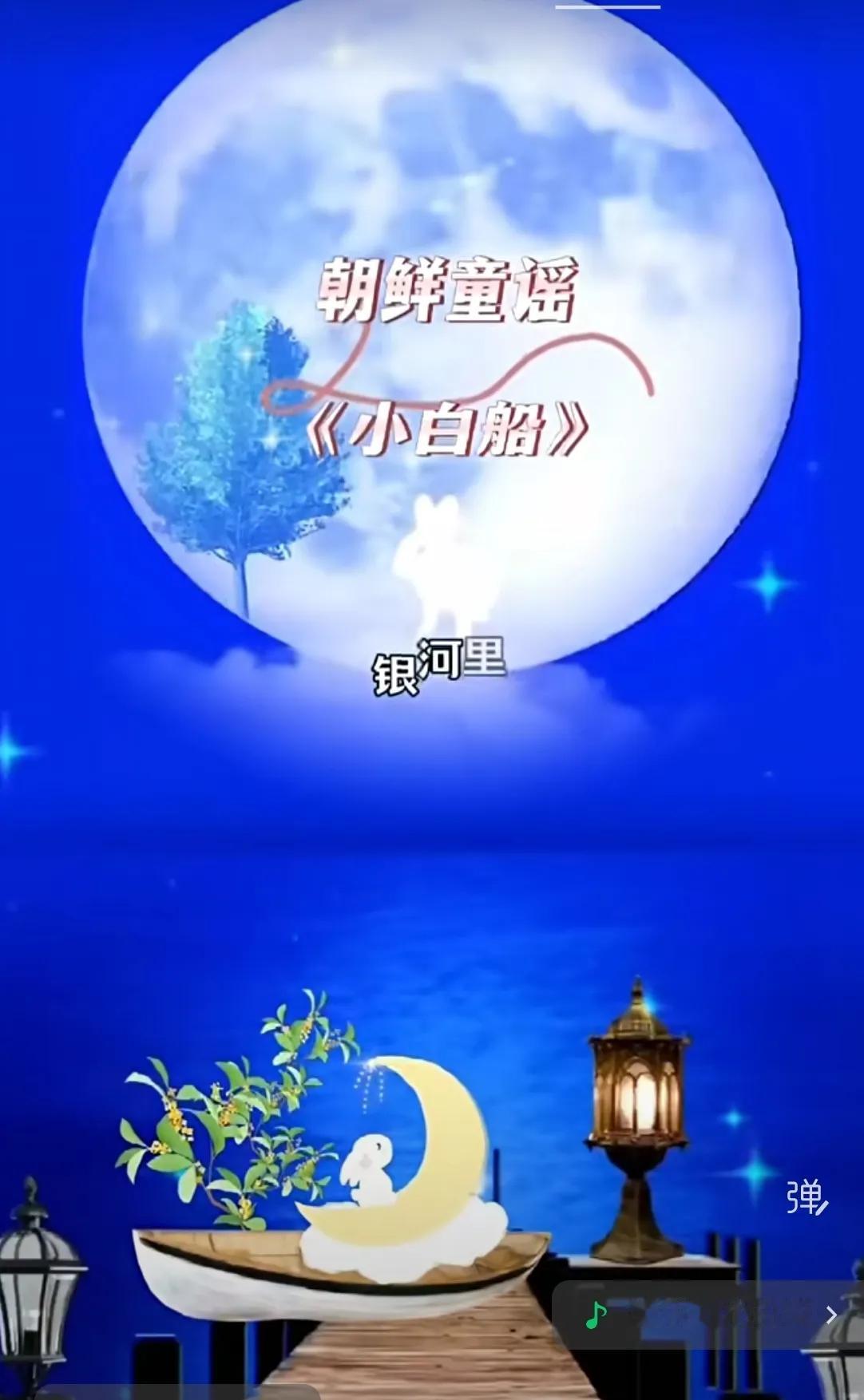 《小白船》是何人在何时创作的？何时，由何人翻译成中文的？

这首儿童歌曲是由著名