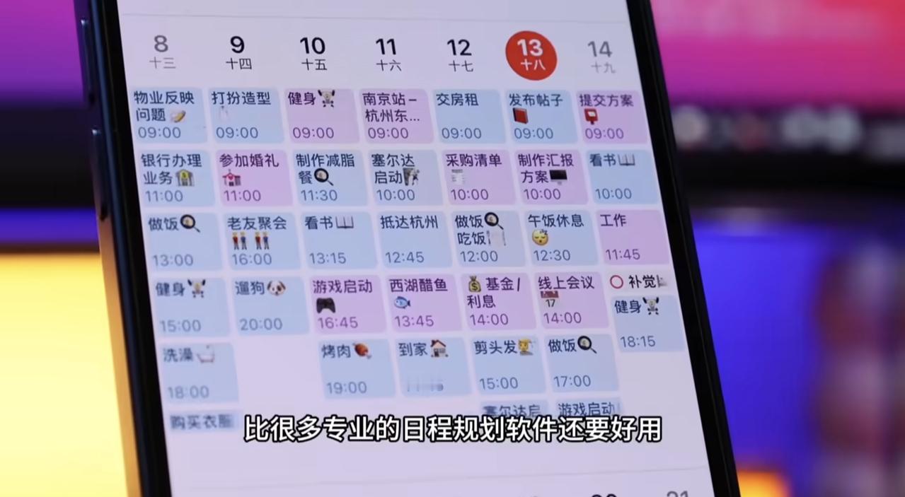 原来iPhone日历这么好用看了日程这一天天的也是够忙够累的，连做饭吃饭都要提醒
