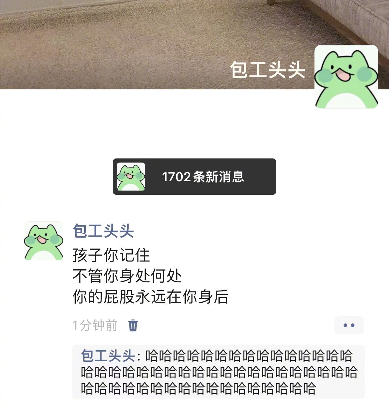 孩子，不管你身在何处，你的屁股永远在你身后！ 