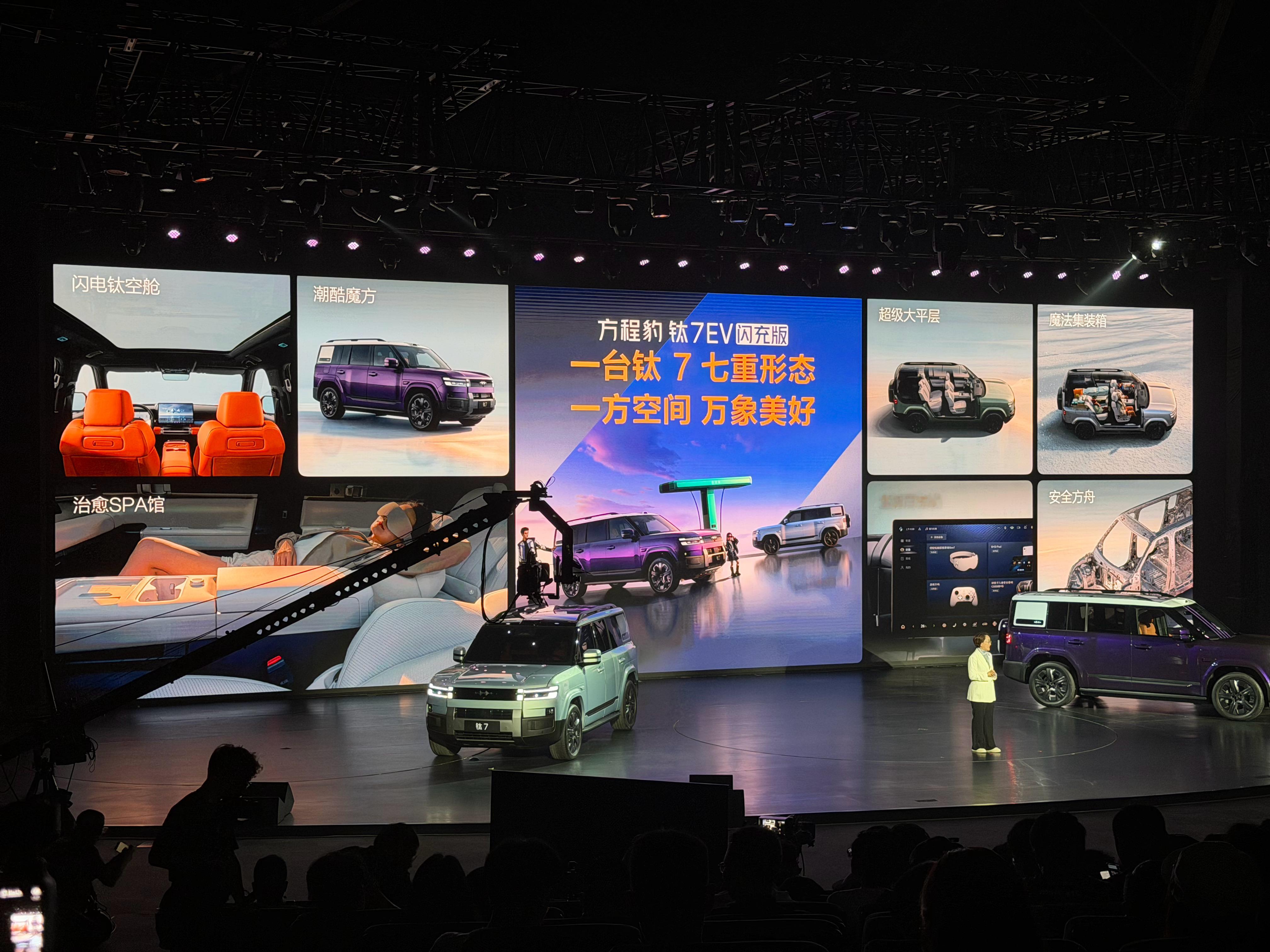 方程豹钛7 EV闪充版19.98万元起，你敢信？675km和755km两个续航版