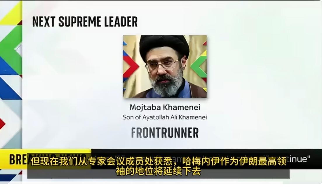 小哈梅内伊接任伊朗最高领袖，奉命于危难之间，有可能意味着牺牲！穆杰塔巴·哈梅内伊