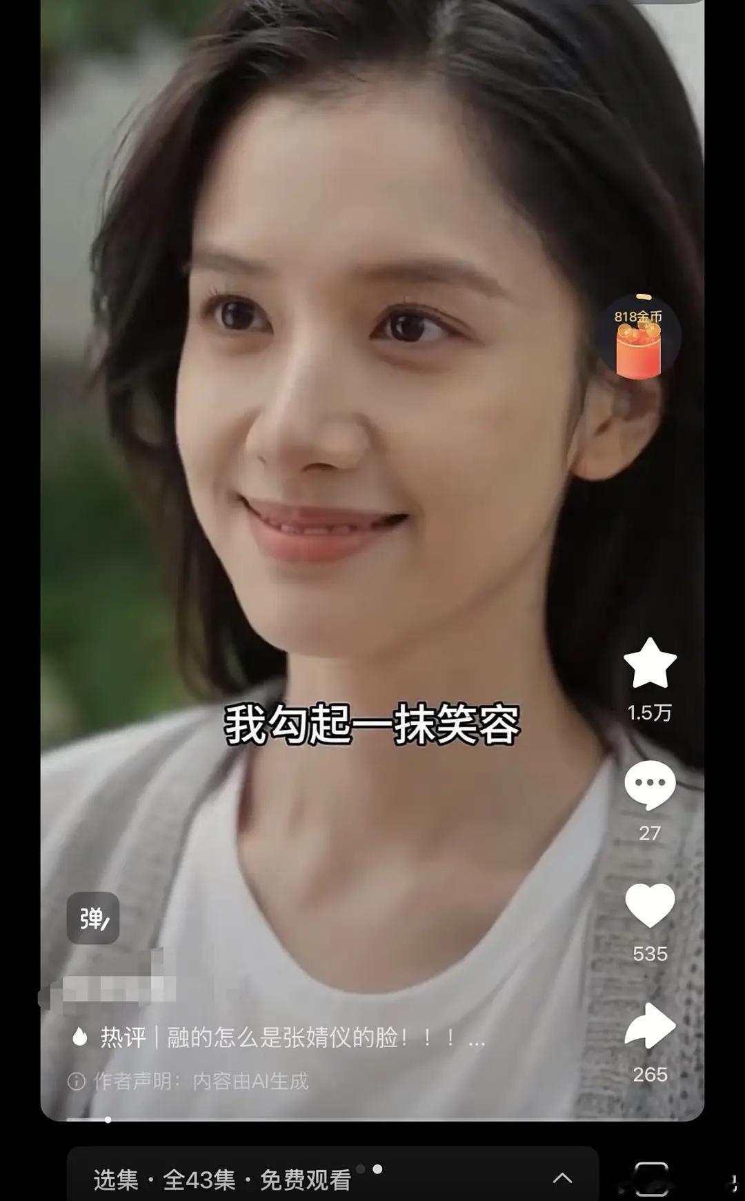 张婧仪这个融脸，短剧圈真的没人管吗