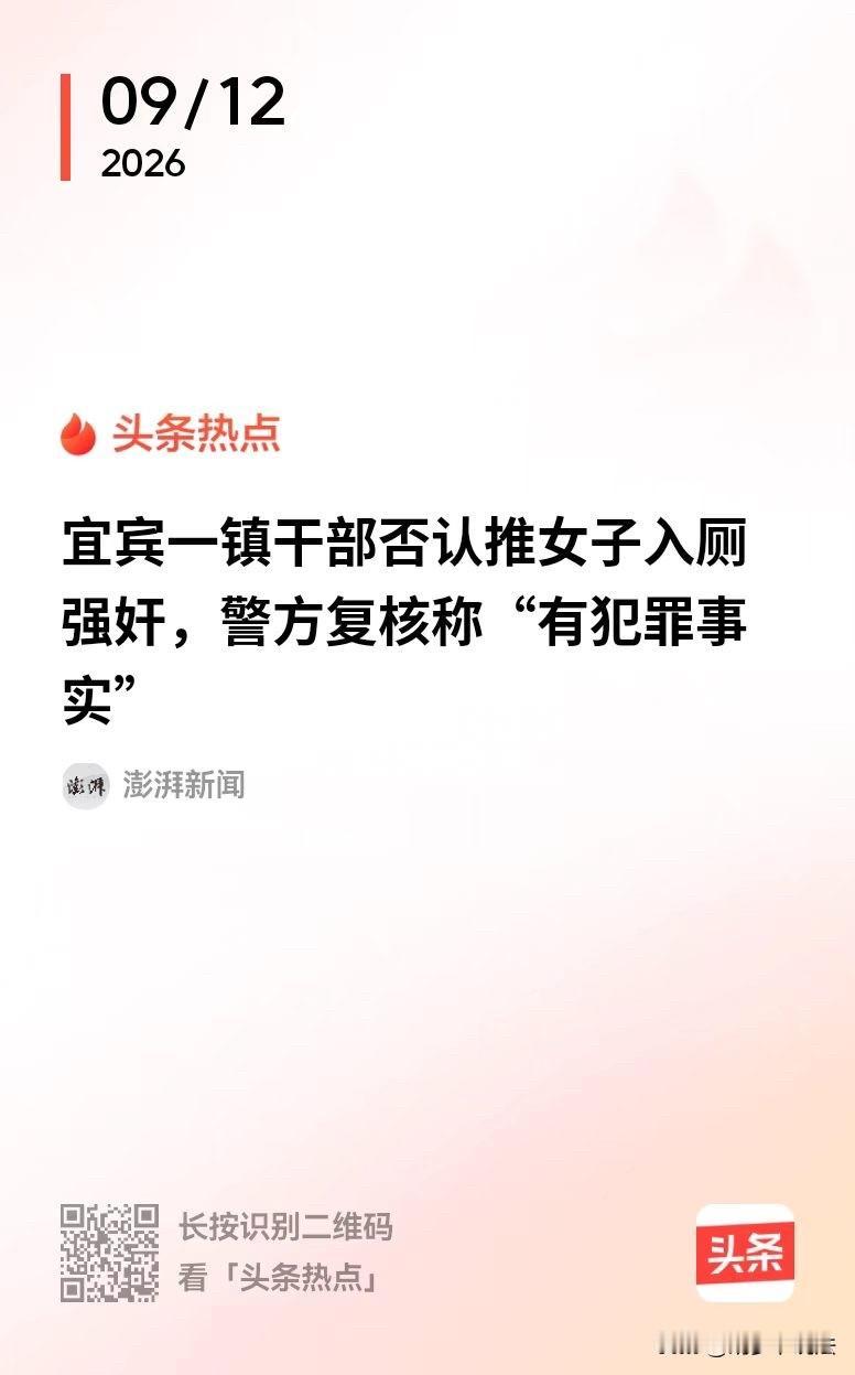 宜宾，男子看到女子进了厕所，便一把将她推进去，并把门反锁了。在里面性侵了女子，可