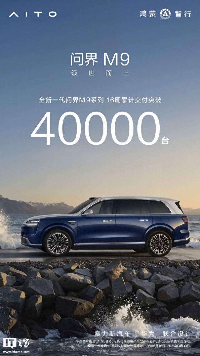 3年3月和5年5月：华为问界与赛力斯问界的15天轮回