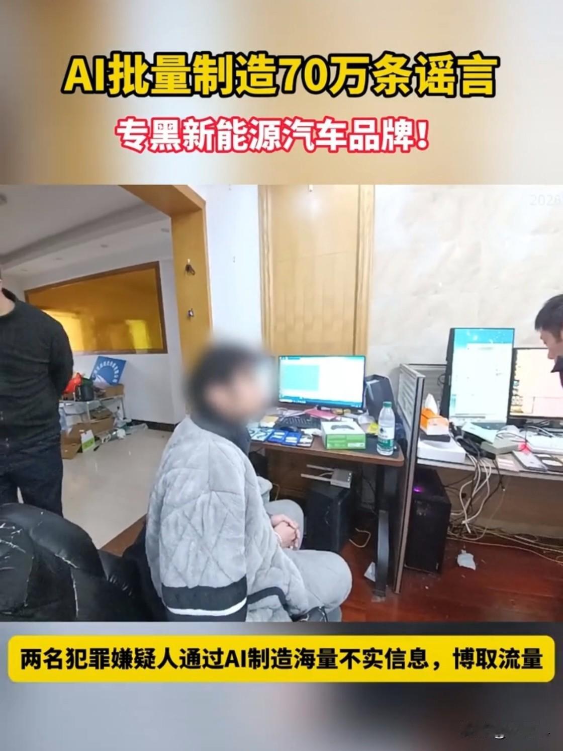 专门黑新能源品牌的一个工作室被捣毁，那么问题来了，为什么要专门黑新能源品牌？是谁