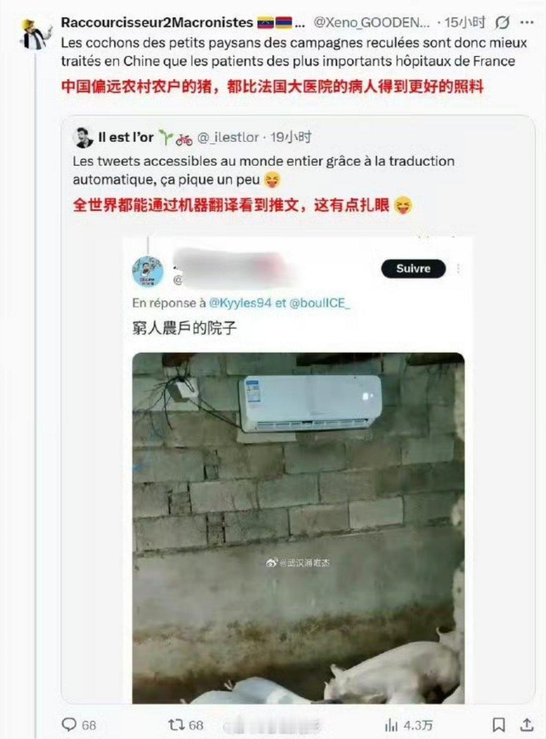 中国偏远地区一村民为防止自家猪高温中暑，在猪圈内安装了台空调。这事不知被什么人传