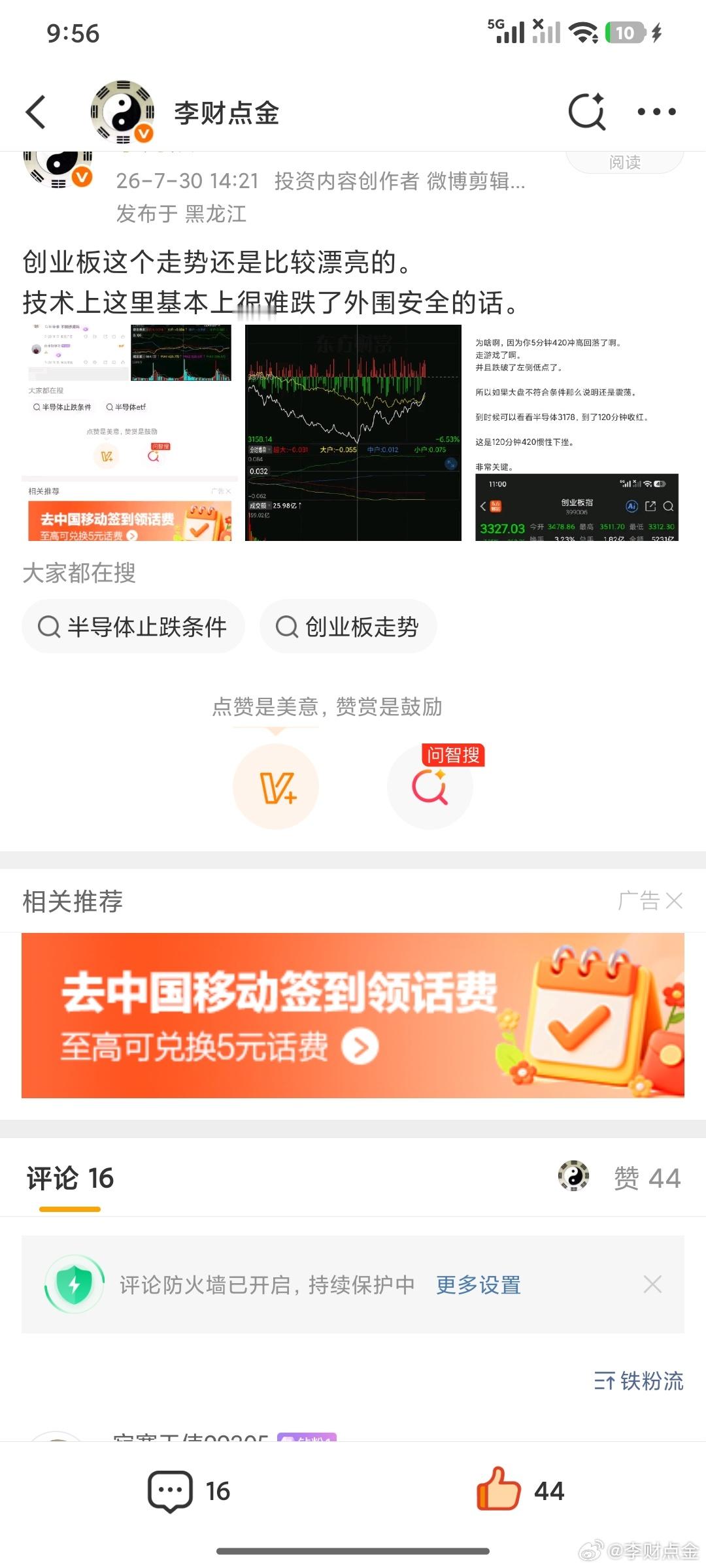 创业板颈线飞龙在天。纳斯达克24670飞龙在天双龙戏珠真他娘的给力。 