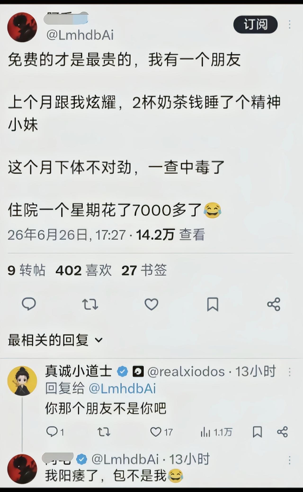 真是塞翁失马焉知非福[捂脸]
