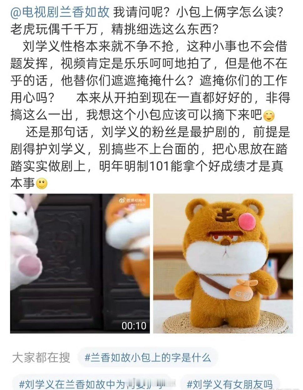 兰香如故咋了[疑问]话说，业内看了维权内容会不会想笑 ​​​