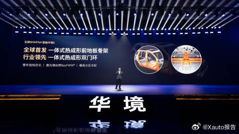 华境S全维安全王中王华境S今晚首发并开启预定，为五菱与华为乾崑联手的大六座SUV