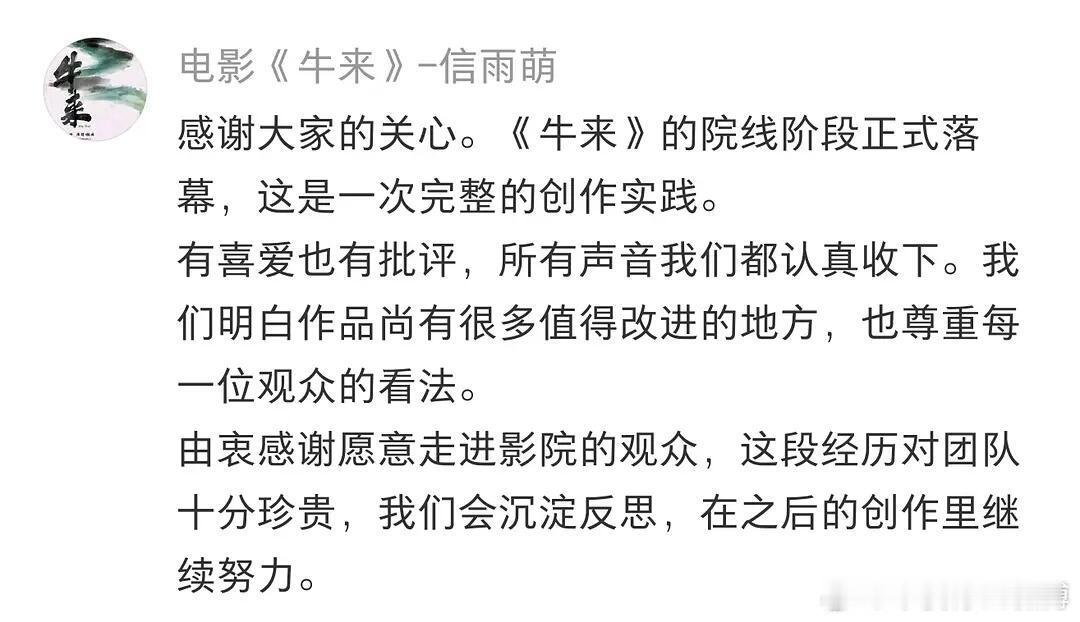 报！《牛来》导演回应下架！动画电影《牛来》真的要下架了，导演发文回应，目前票房已