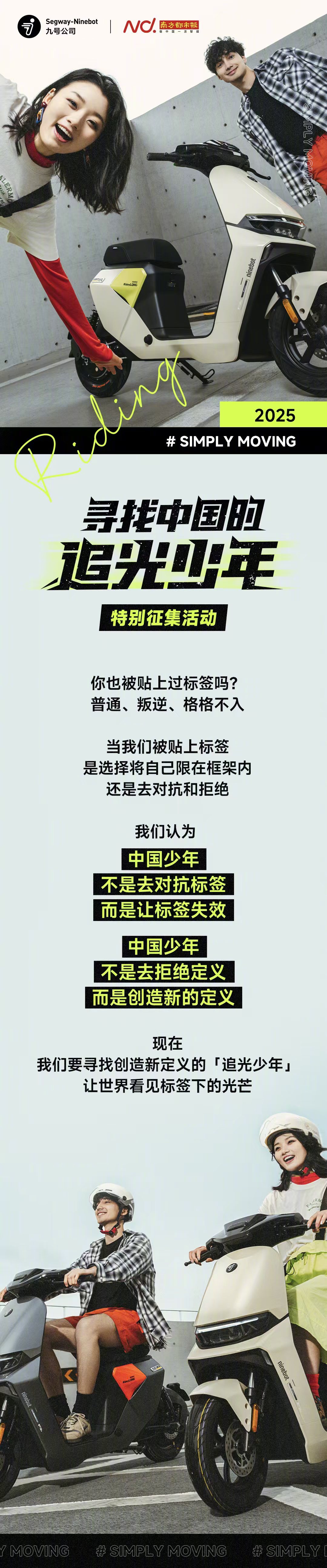 #寻找中国的追光少年#“普通”、“叛逆”、“格格不入”......那些曾贴在你身