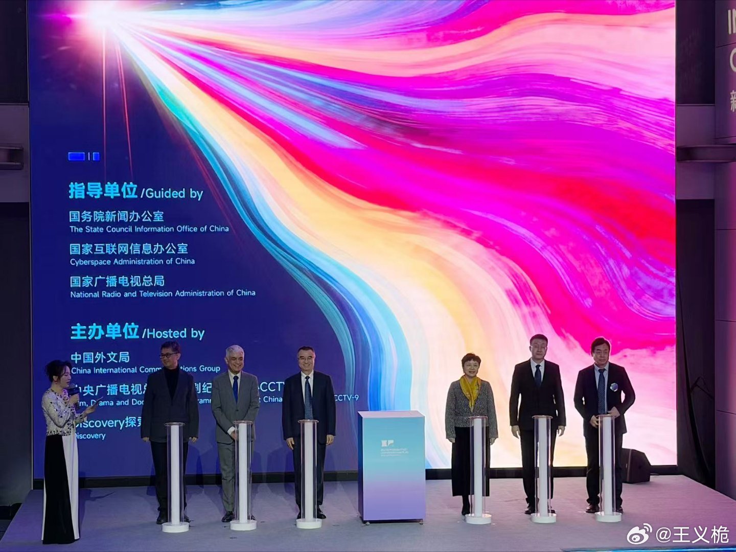 “IPPLAN之夜”-“新时代·新影像”中外联合创作计划第二届成果展映暨第三届启