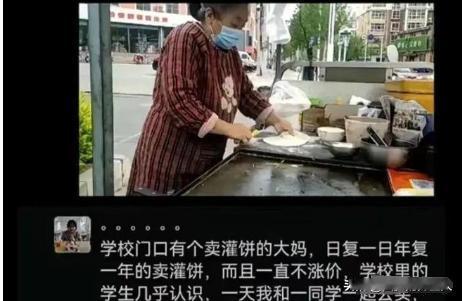 一个人可以无耻到什么地步？一个男孩称，自己的同学利用卖灌饼的大妈对手机不懂，每次