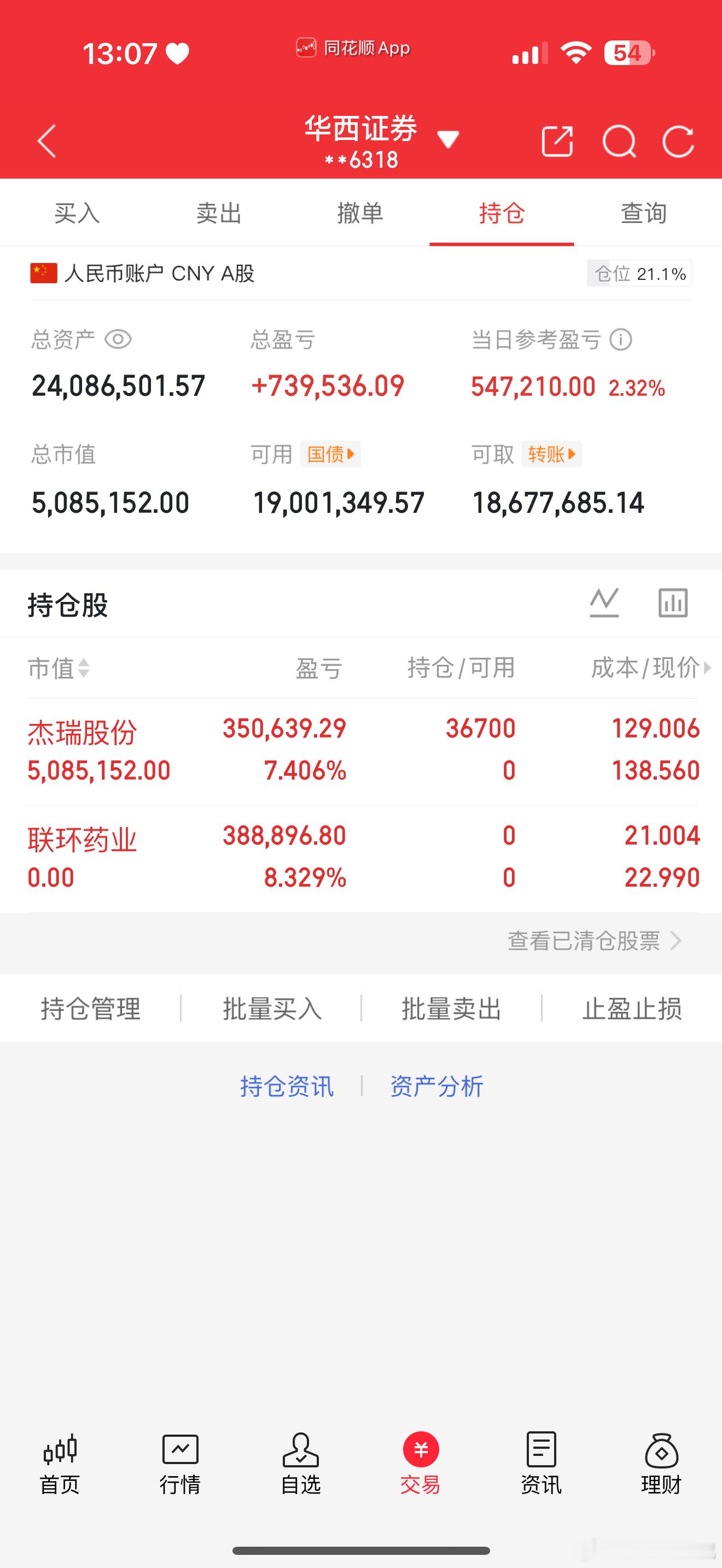每日实盘，实时同步更新，不搞马后炮，不做事后诸葛亮，每一笔操作、每一个点位，全程