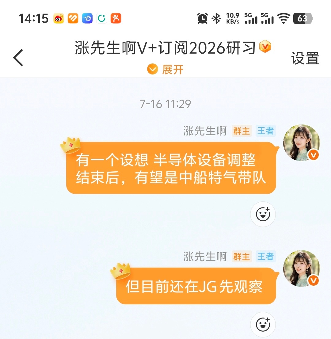 8天之前预判的带队大哥，今天出jg第一天 