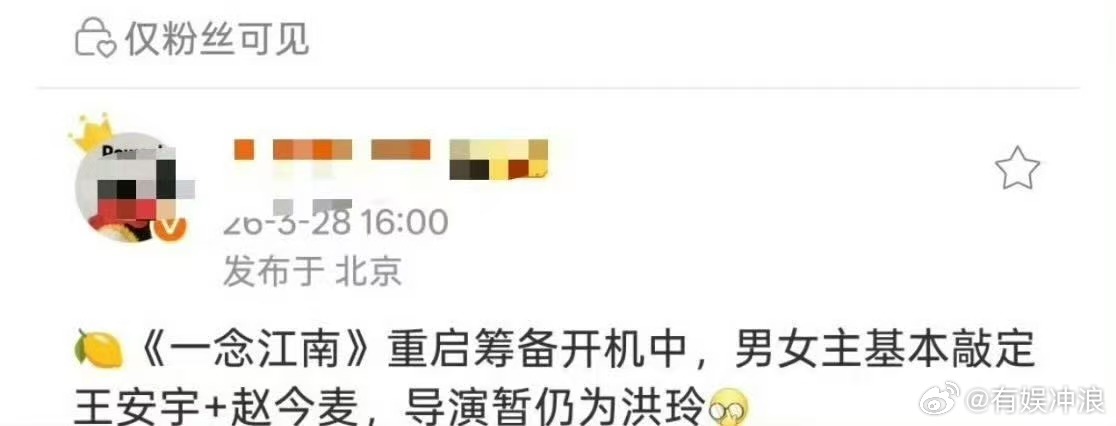 网传一念江南要重启开机网传一念江南重启开机网传一念江南重启开机，挺好，