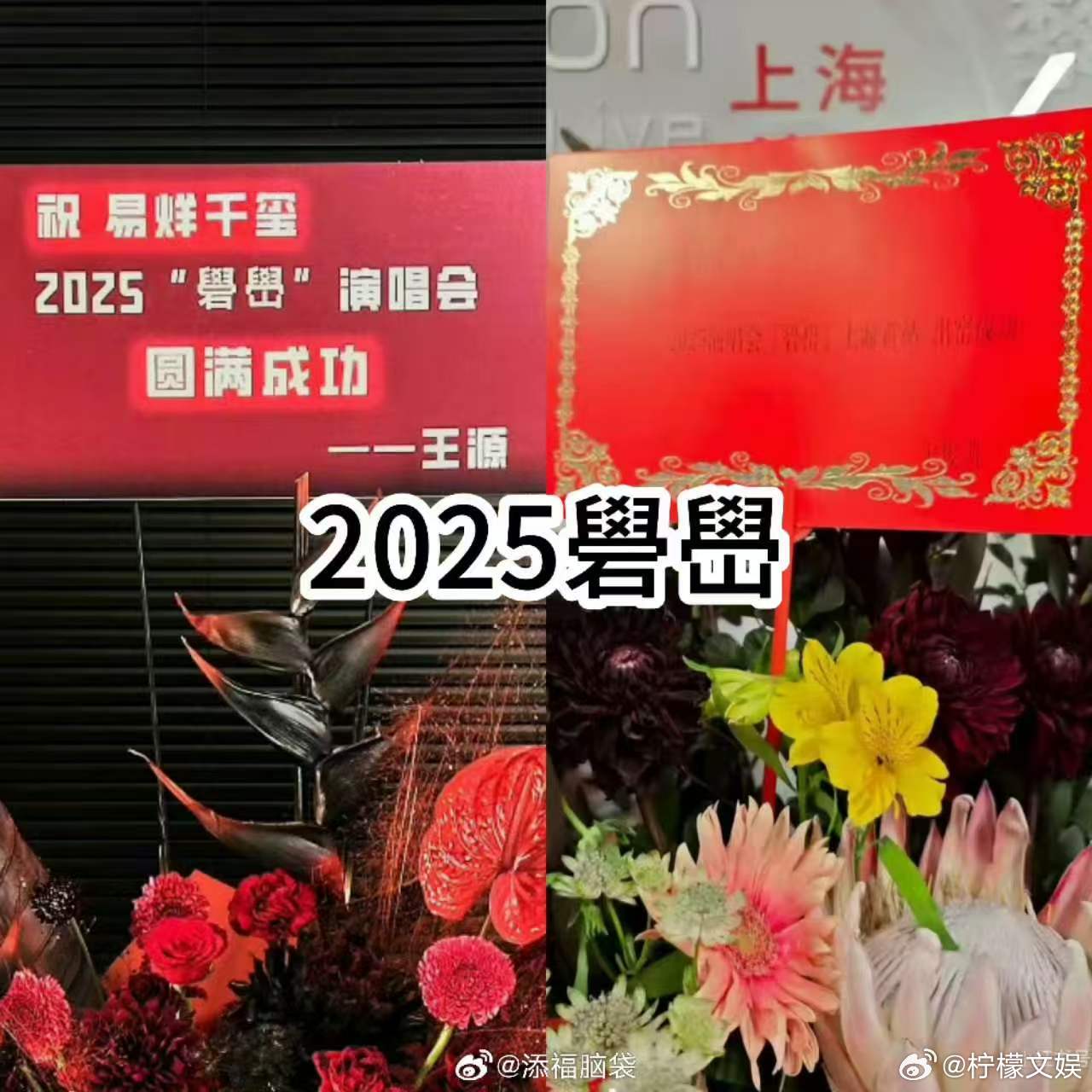 TFboys互送花篮王俊凯王源易烊千玺互送花篮 王俊凯王源易烊千玺一直都在给好兄