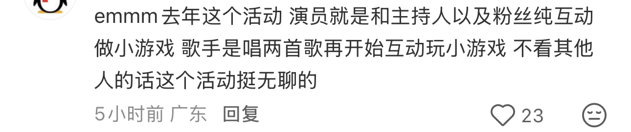原来这个活动是这么玩的 