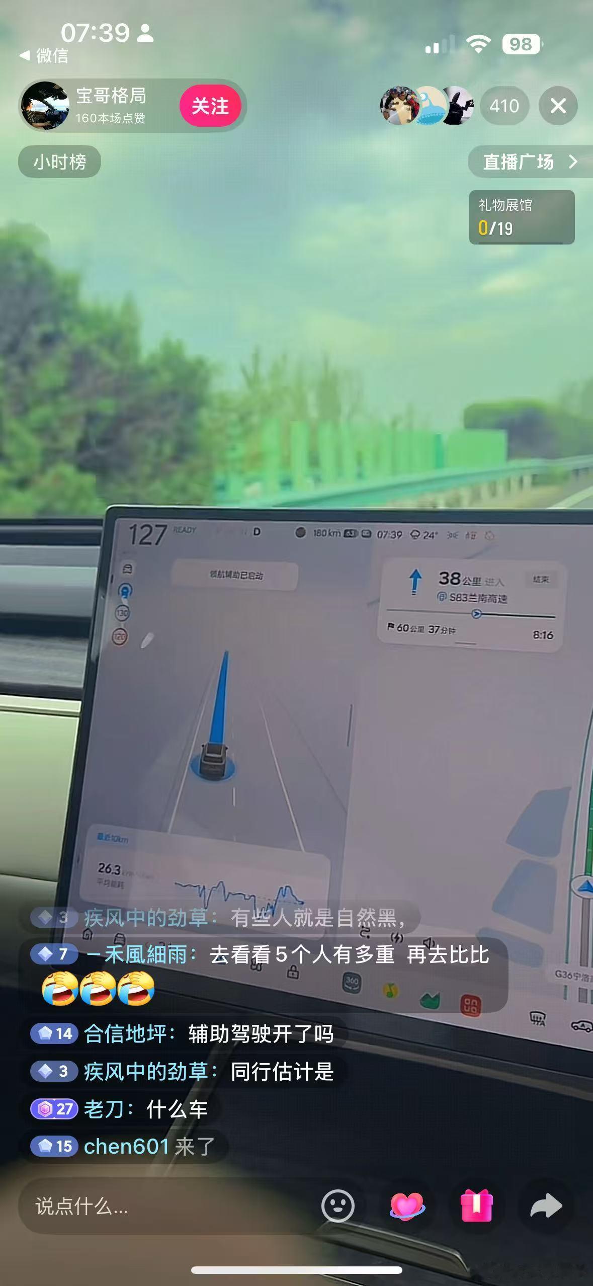 17万公里的这个哥们，直播130定速巡航乐道L90测试，能耗在27度左右。该说不