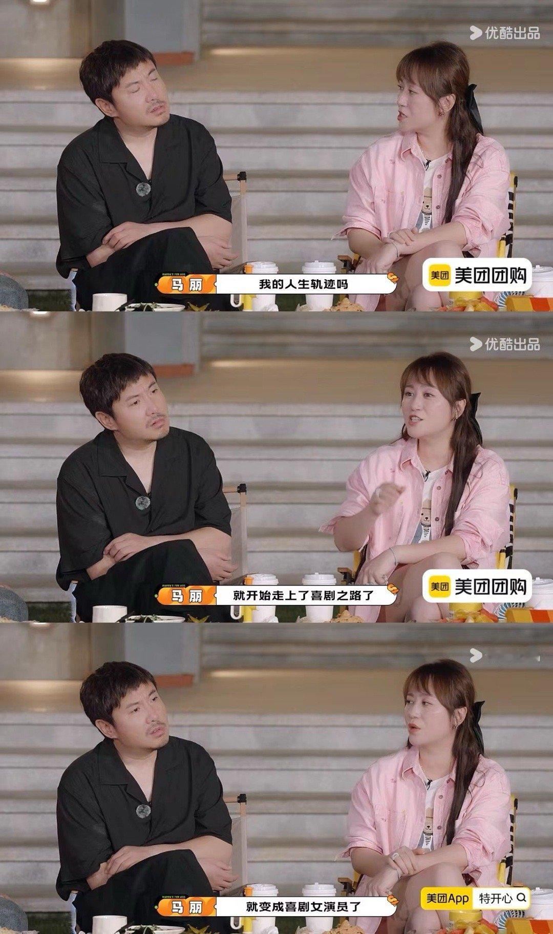 马丽回忆和沈腾第一次见面 马丽回忆第一次见沈腾，满是生活气息：团队打牌的热闹，沈