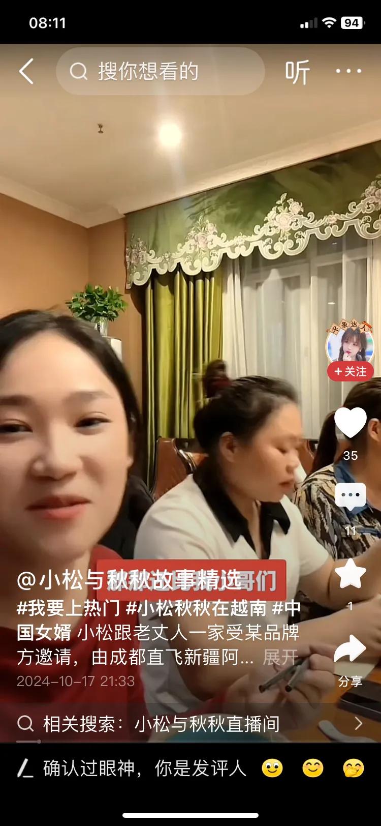小松带着秋秋的家人们17日从成都乘飞机来到了新疆，一来游览一下新疆的风土人情，二