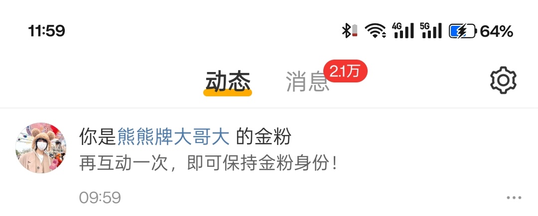 你再不更新我金粉都要掉了 ​​​