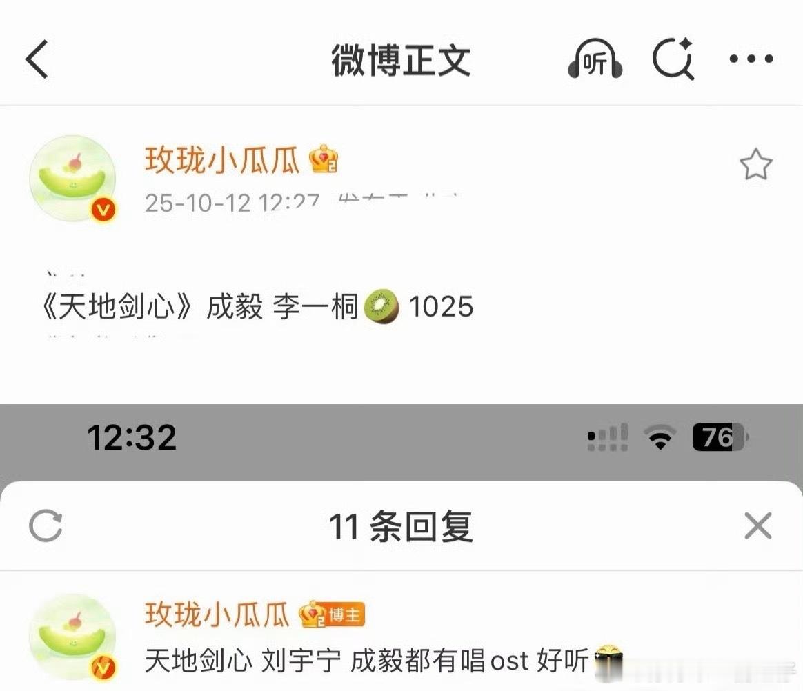成毅[超话]成毅唱了天地剑心OST成毅唱天地剑心OST狠狠期待住咯～ ​​​