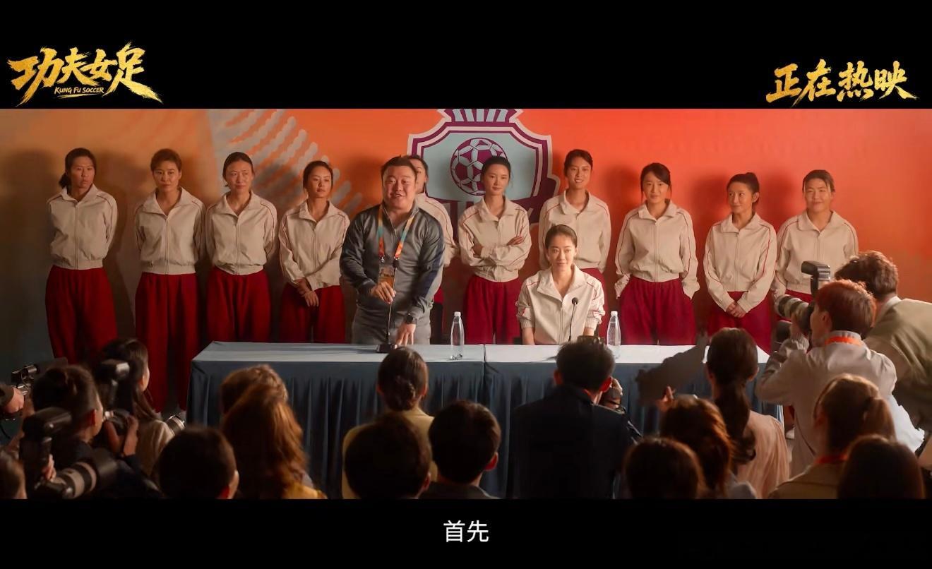 功夫女足 换片源 全新片源上线太惊喜，赛场打斗镜头画质更清晰，每一处笑点和感动都