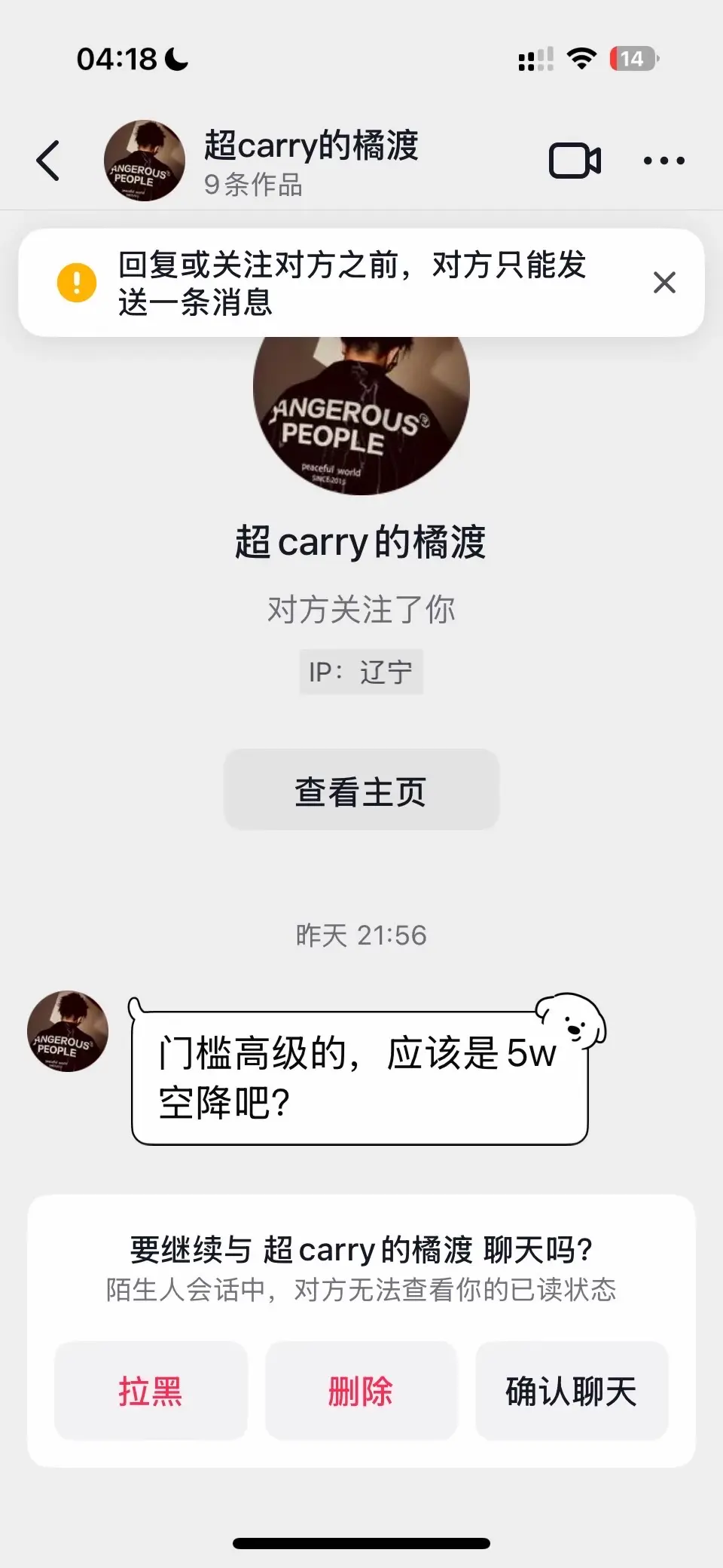 瓢虫违法行为，拘留➕罚款起步🥰更有被仙人跳，告强奸，被诈骗的时候别变...