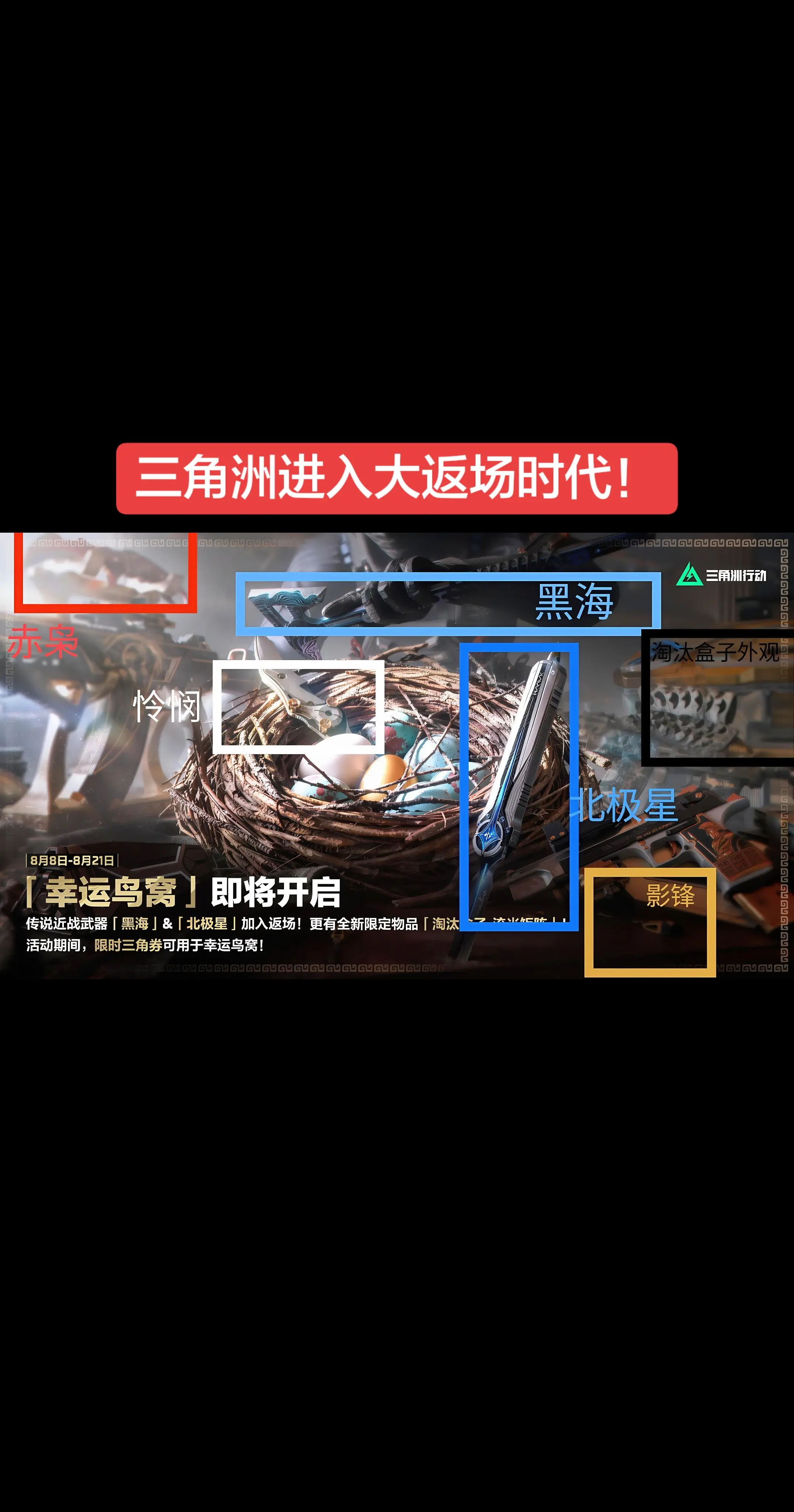 五把刀皮同时返场！有感觉吗？
