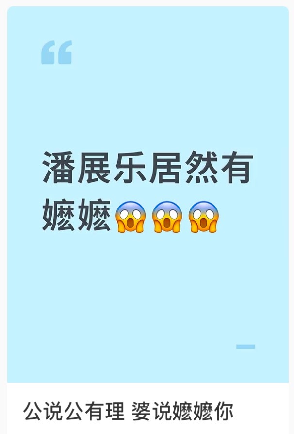 [吃惊] ​​​