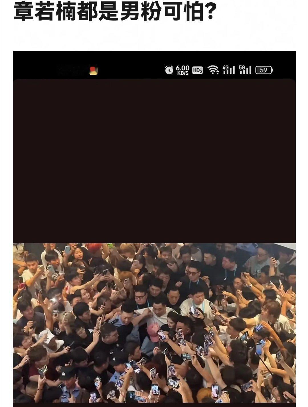 章若楠男粉含量百分之九十？ ​​​