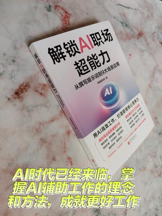 AI时代已经到来，职场精英们是时候做好准备