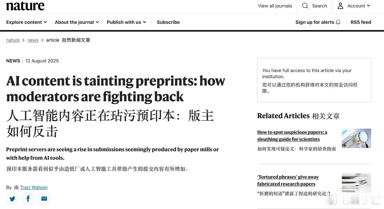 论文平台对AI重拳出击arXiv开始严查AI论文AI写论文写到平台看不下去了。包