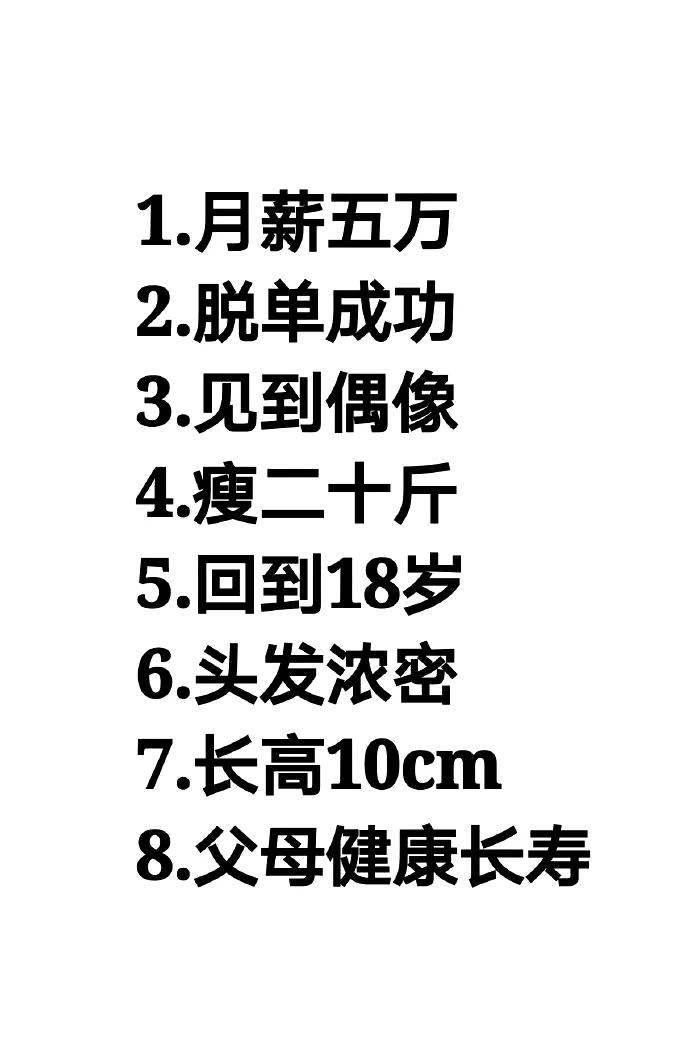 如果让你选择三个？你会选择哪三个？