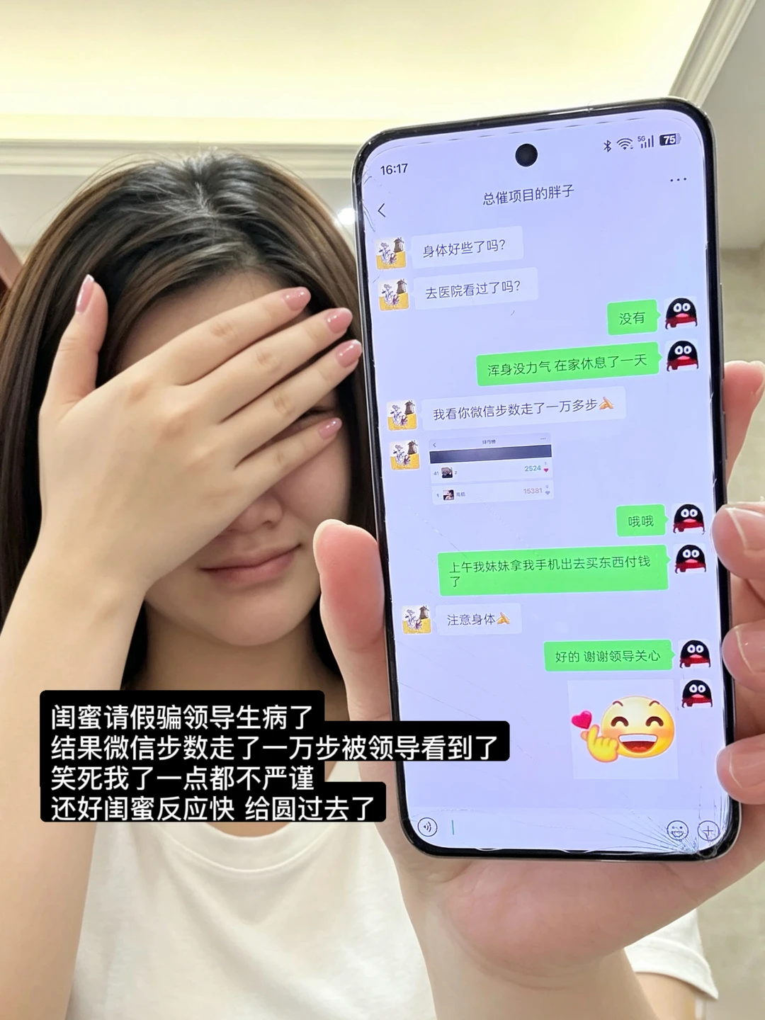 你怎么知道我闺蜜专门请假陪我过六一？