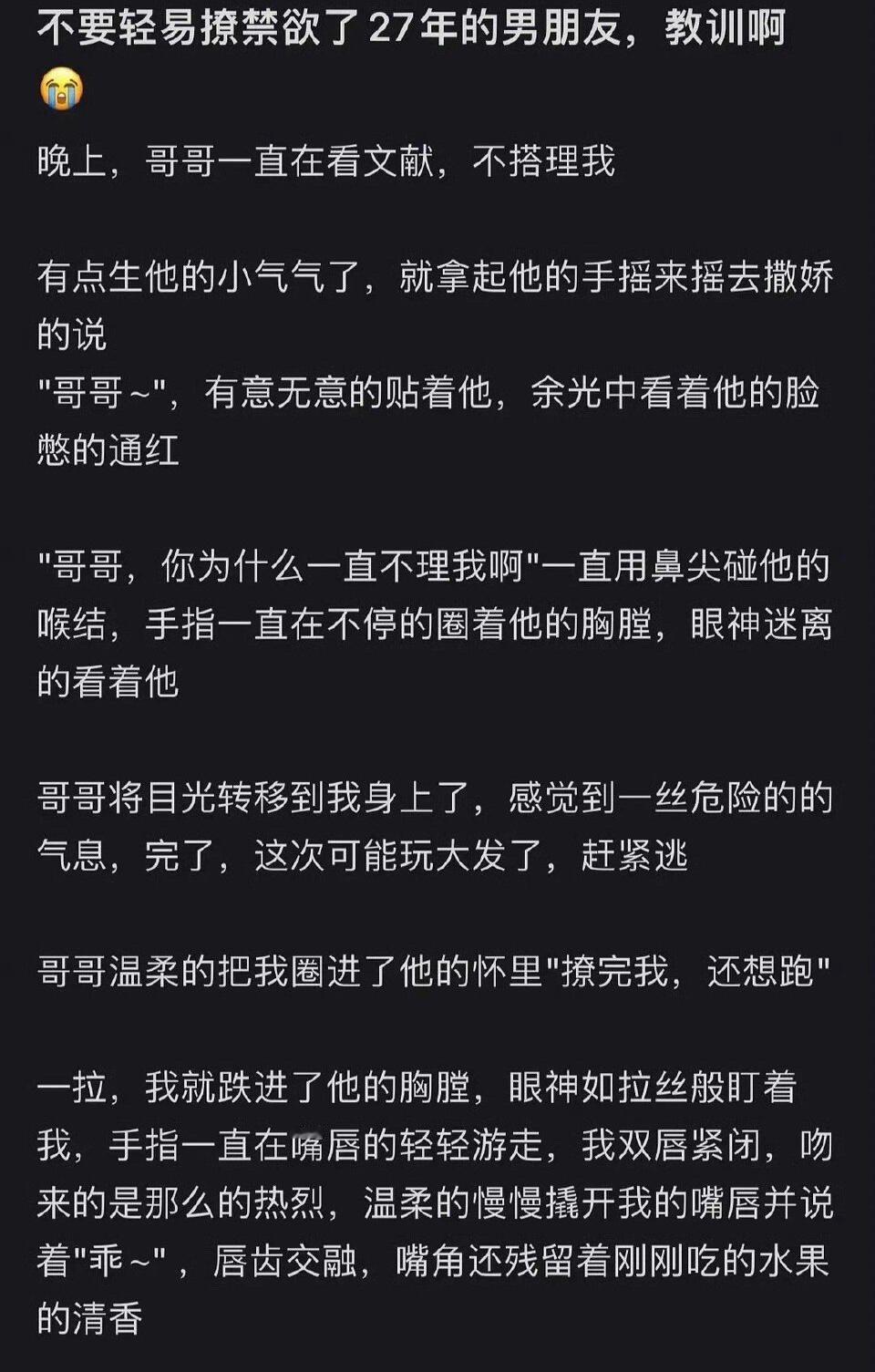 娇妻文学……想起了当年流行的一句话“你负责赚钱养家，我负责貌美如花”[融化][融