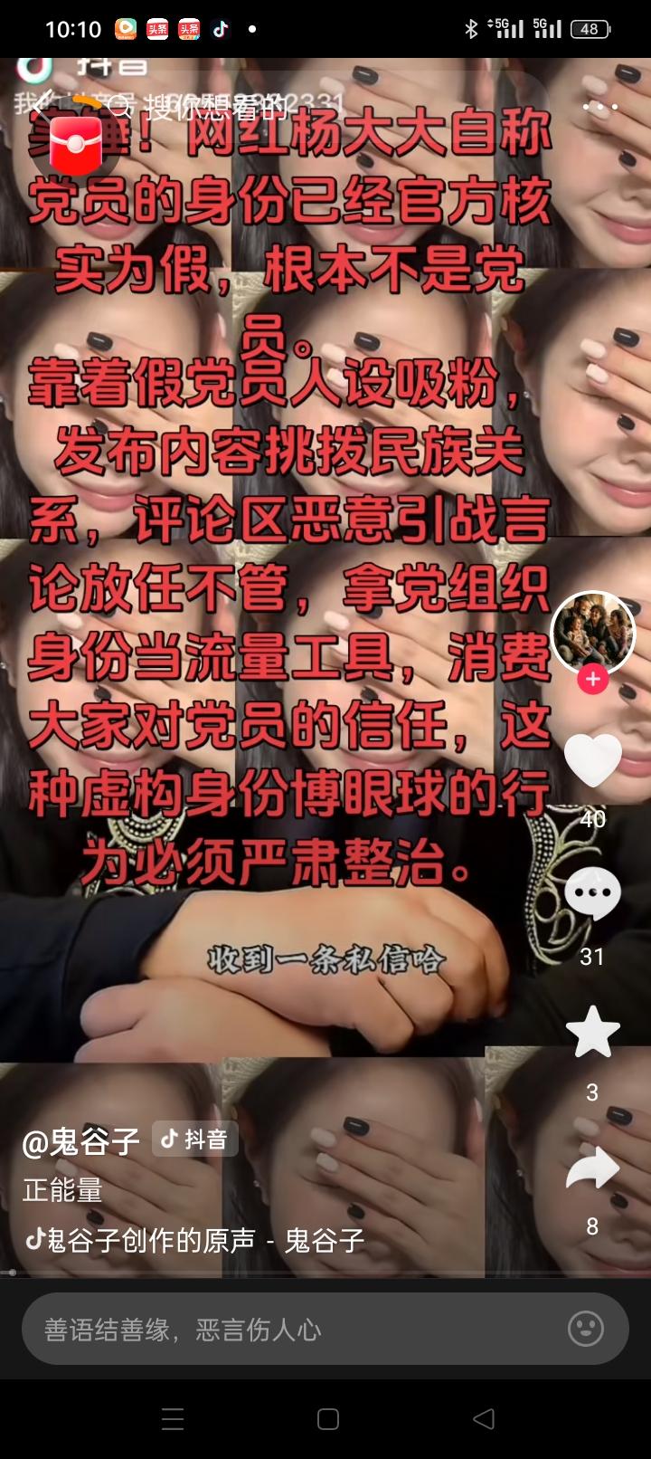 有律师来回答一下吗？冒充党员身份怎么处理？