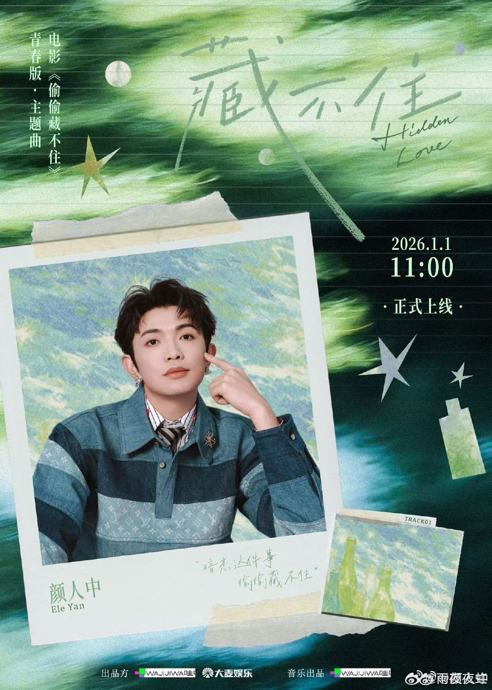 2025内娱OST被这个声音刷屏了2025追剧党认证：颜人中的OST是剧情的灵魂