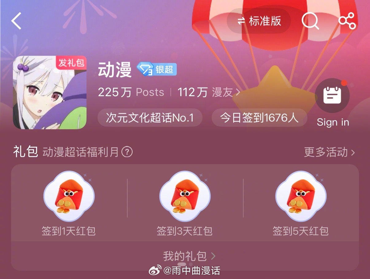 动漫动漫青春纪念册动漫超话福利月进行中，来动漫 签到发帖，有机会瓜分百万现金！ 