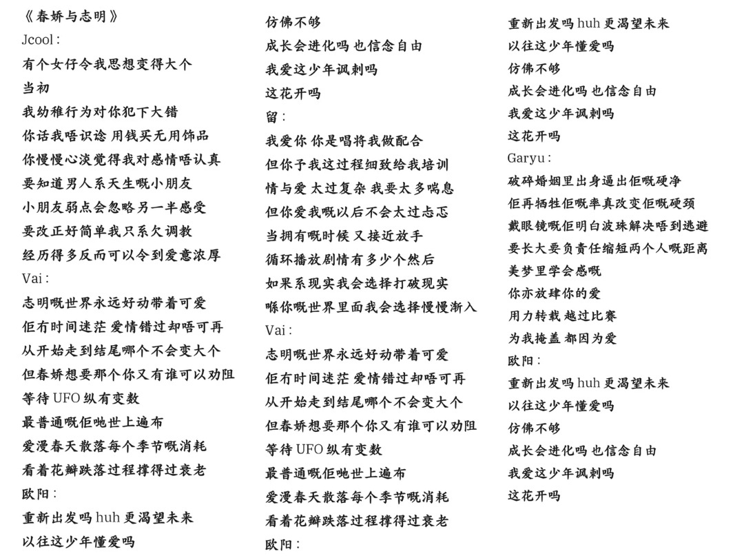 志明与春娇成了预言曲 9年婚姻画句号！当年那首《志明与春娇》唱的是别人的故事，没